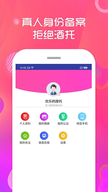 附近语聊手机软件app截图