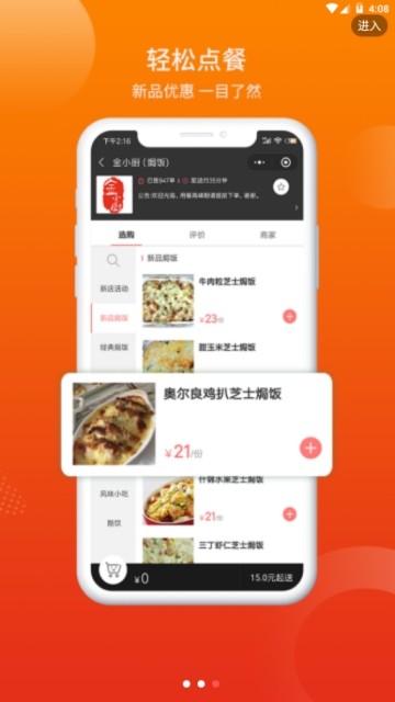 兴文懒人手机软件app截图