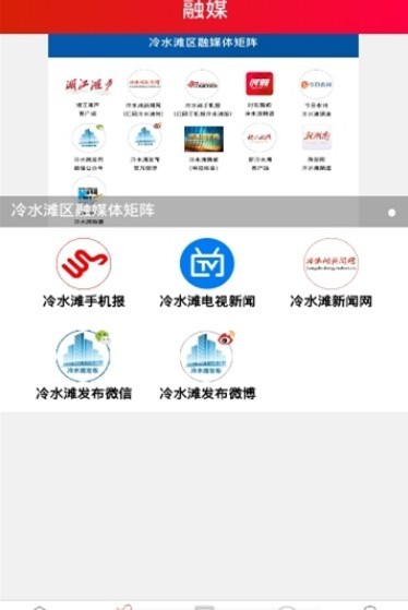 湘江滩声 最新版手机软件app截图