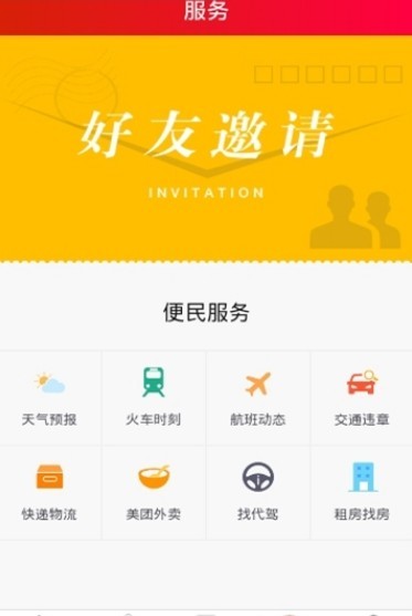 湘江滩声 最新版手机软件app截图