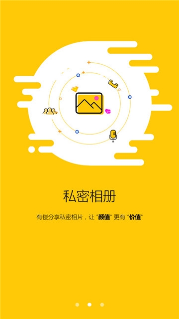 闲蛋手机软件app截图