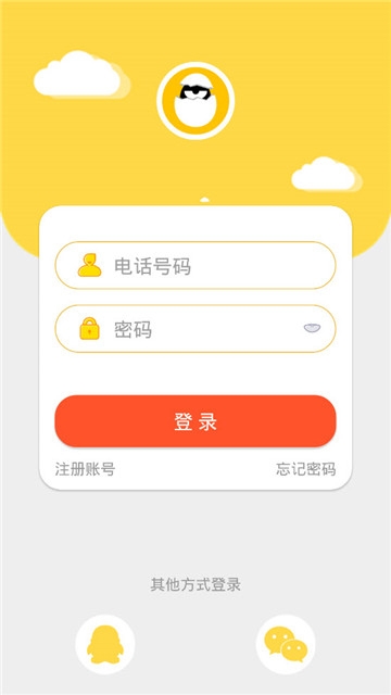 闲蛋手机软件app截图