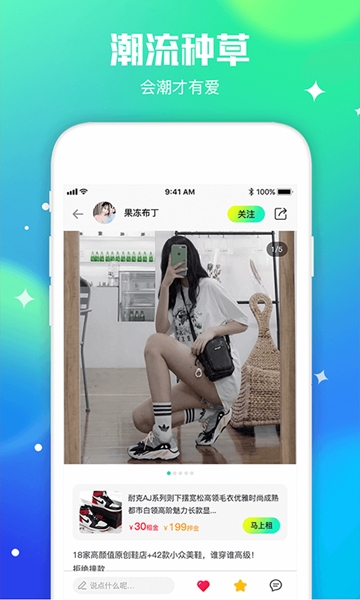 毒鞋社手机软件app截图