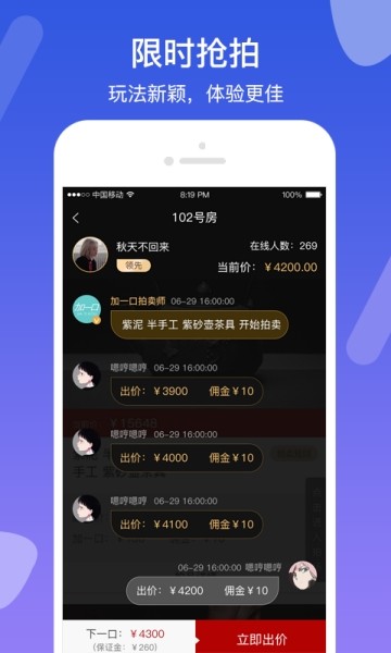 加一口手机软件app截图