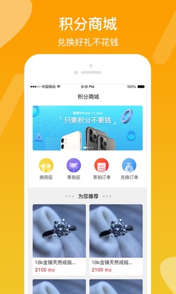 加一口手机软件app截图