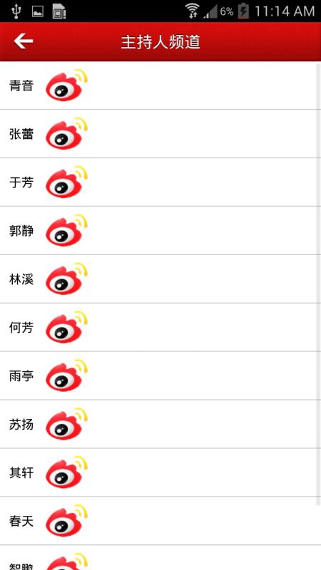 中国之声手机软件app截图