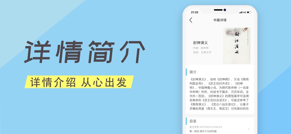 顶点书城手机软件app截图