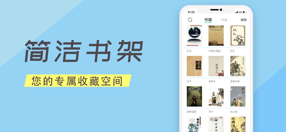 顶点书城手机软件app截图