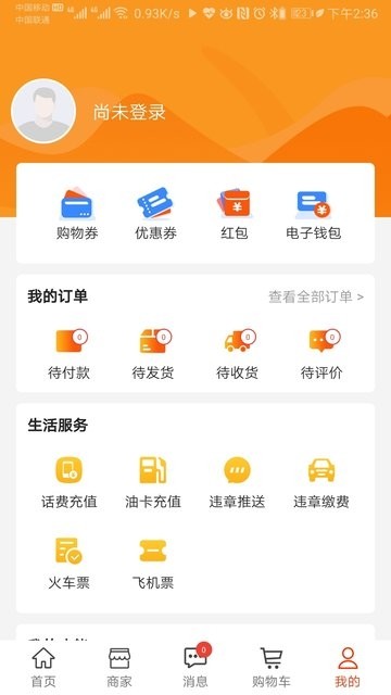 弥淘手机软件app截图