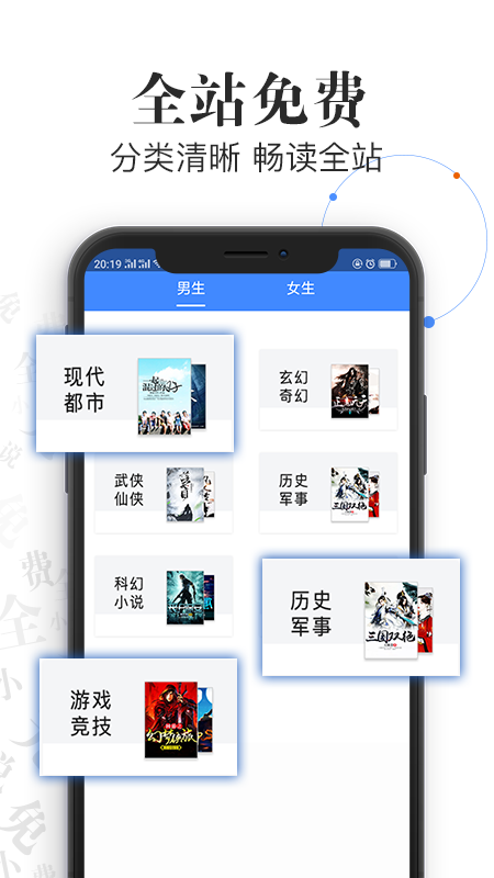 传读免费读书手机软件app截图