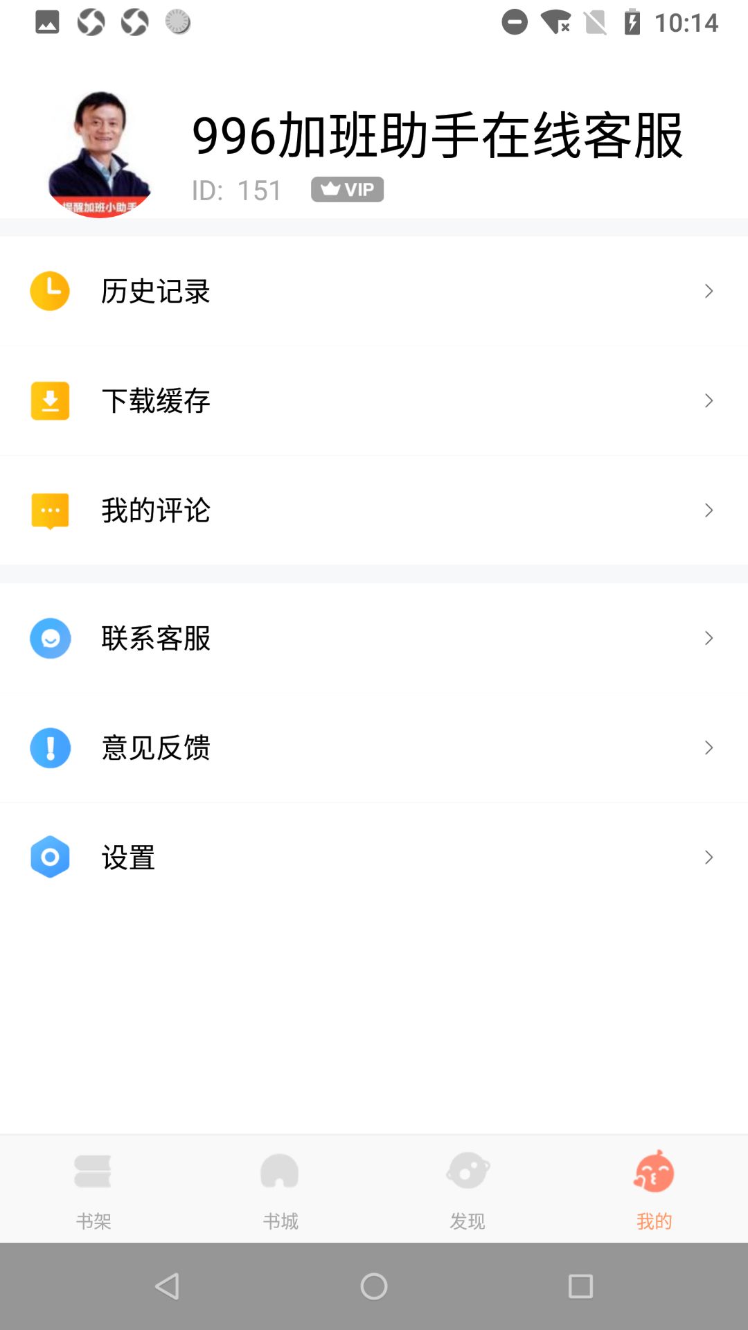 大众免费阅读手机软件app截图