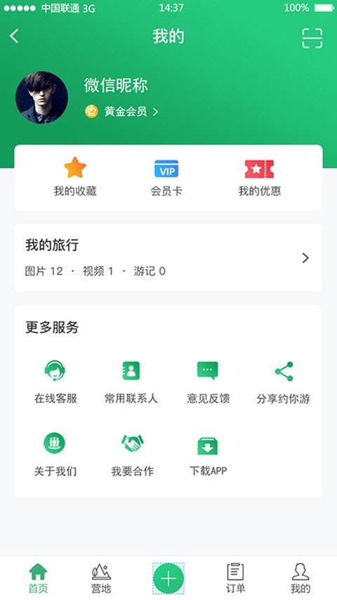 约你游手机软件app截图