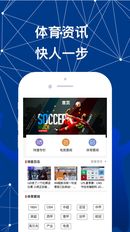YBT体育手机软件app截图