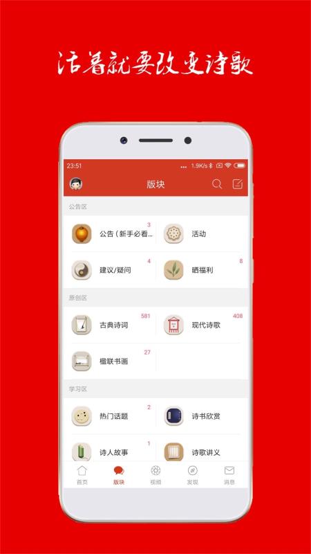 诗歌中国手机软件app截图
