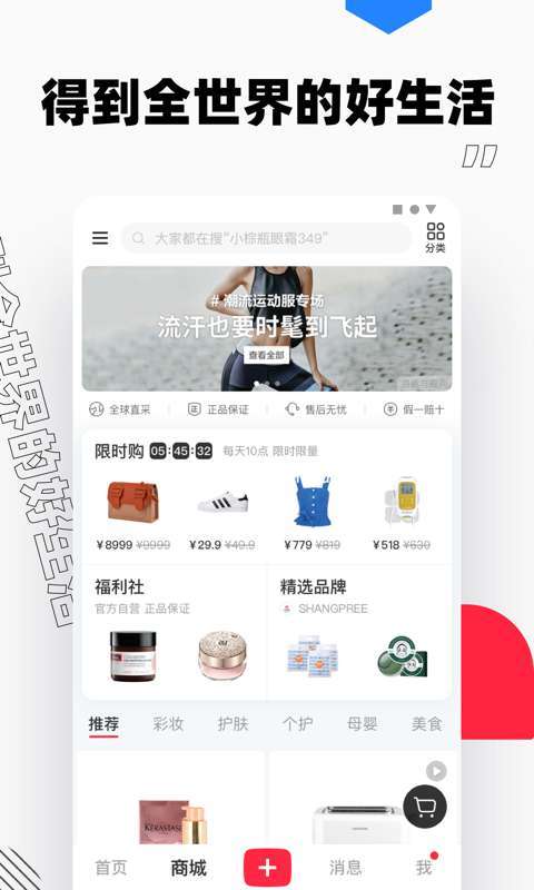 小红书app手机软件app截图