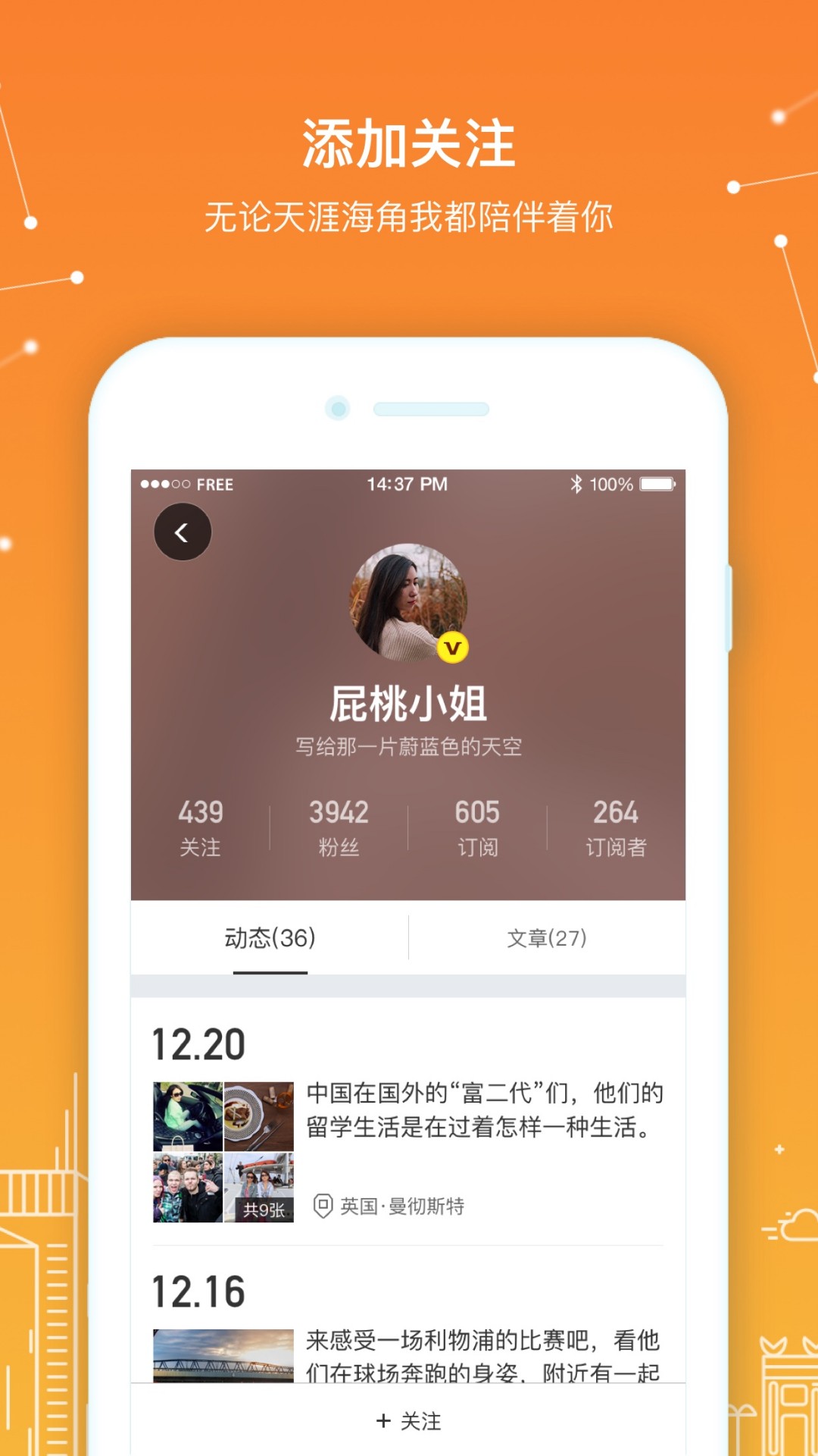 留学生日报手机软件app截图