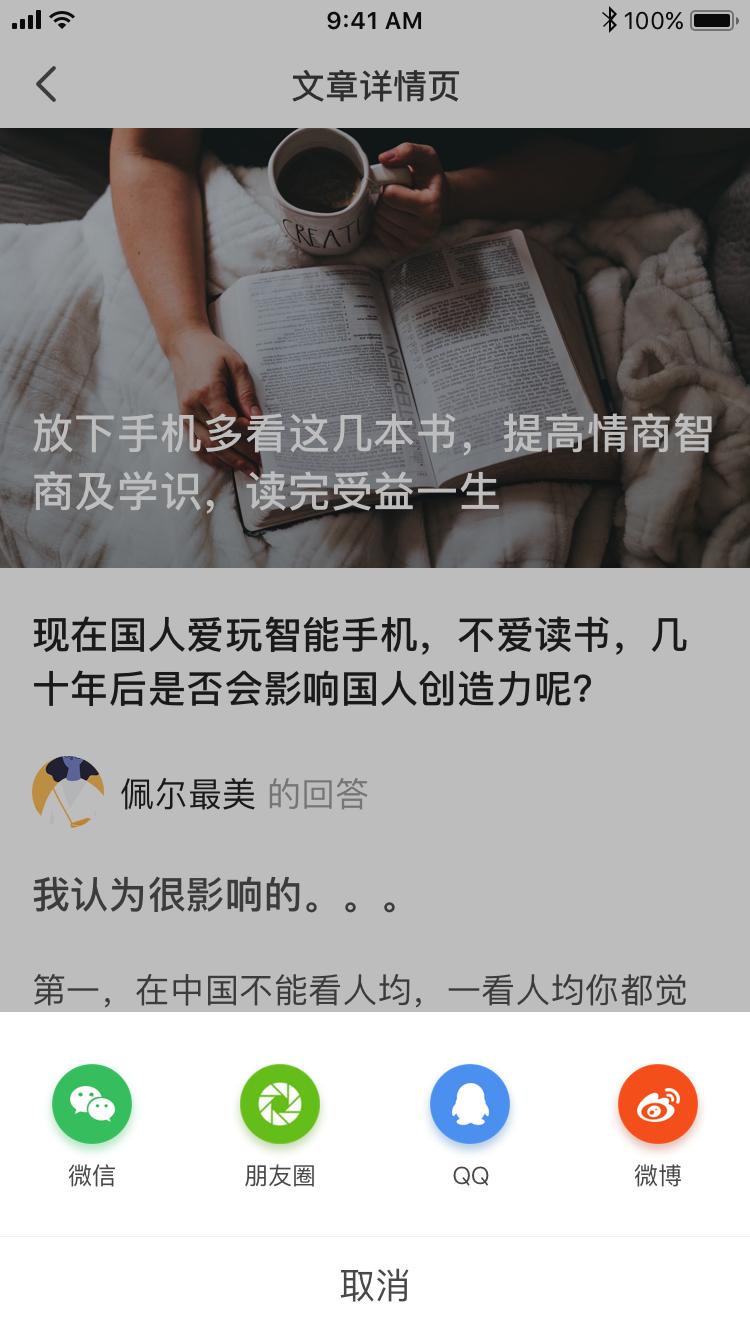 留学生日报手机软件app截图