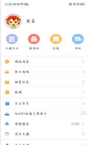 i腾冲手机软件app截图