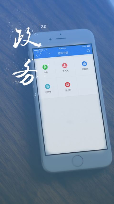 智慧益阳手机软件app截图