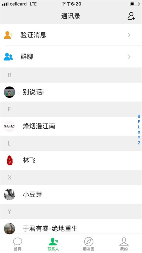 鸿信手机软件app截图