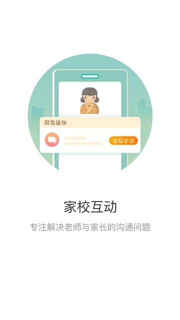 小树点手机软件app截图