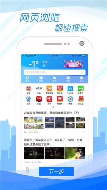 子弹浏览器手机软件app截图