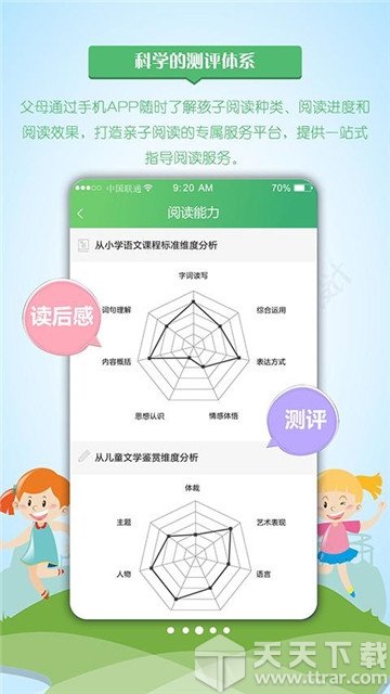 月芽学生手机软件app截图