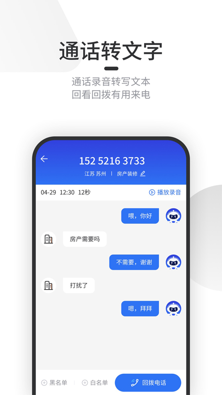 意电助理手机软件app截图