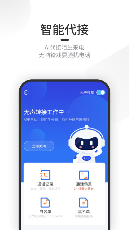 意电助理手机软件app截图