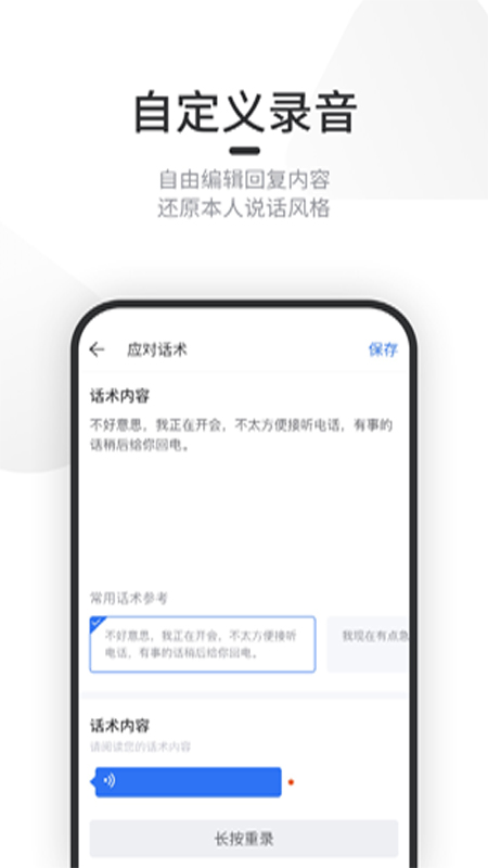 意电助理手机软件app截图