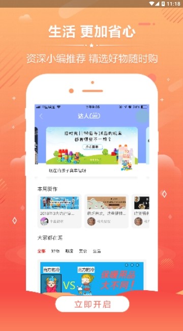 虾爬子手机软件app截图