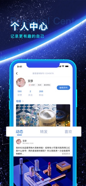 酷雪星球手机软件app截图