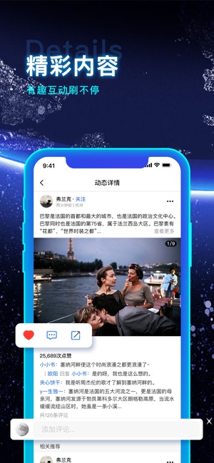 酷雪星球手机软件app截图