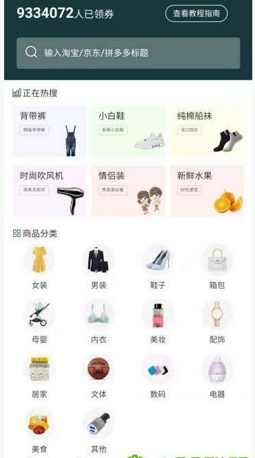 超返手机软件app截图