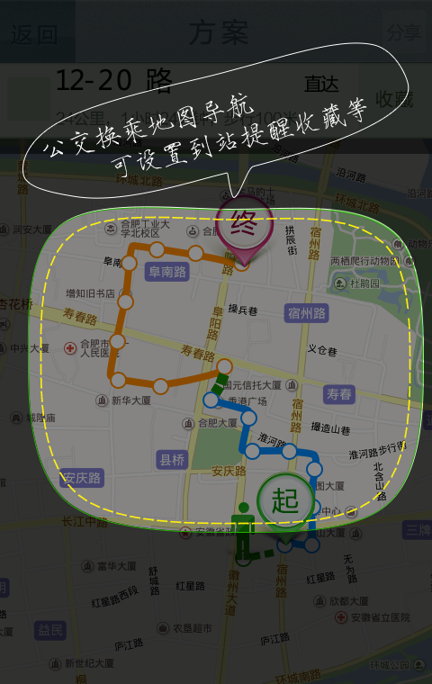 掌尚公交手机软件app截图