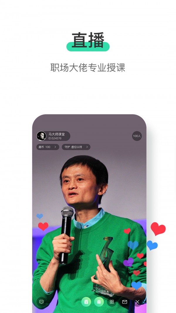 微知秀手机软件app截图