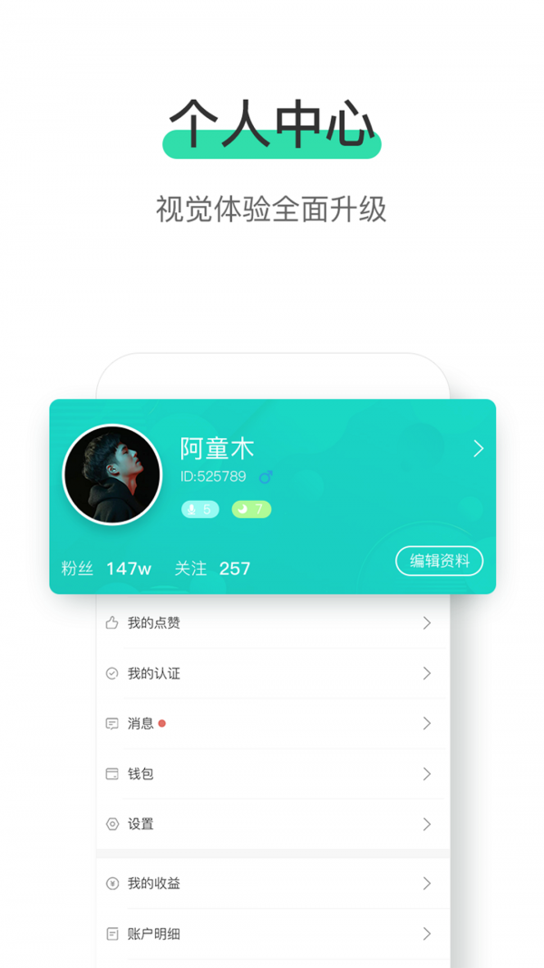 微知秀手机软件app截图