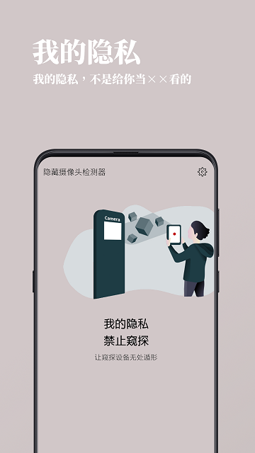 检摄手机软件app截图