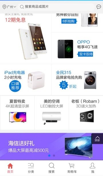 优聚商城手机软件app截图