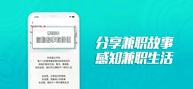 米粒兼职手机软件app截图