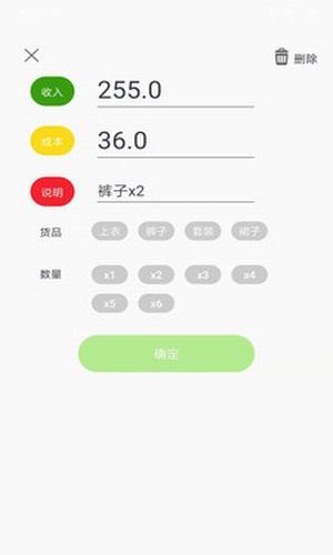 零售记账本手机软件app截图