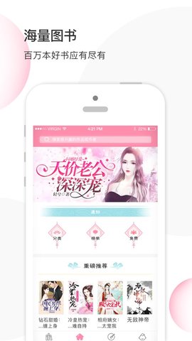 华夏天空小说手机软件app截图