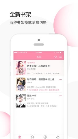 华夏天空小说手机软件app截图