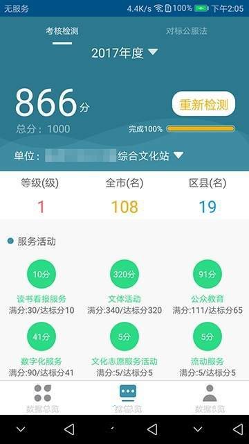 崇州文化手机软件app截图