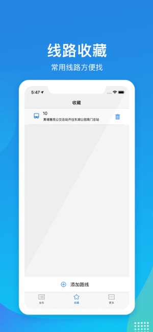 深圳公交助乘手机软件app截图