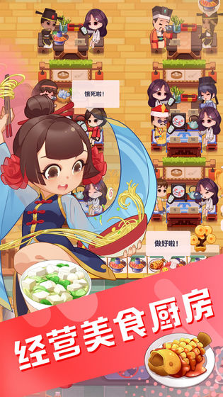 魔幻厨房 九游版手游app截图