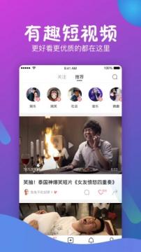 福音短视频手机软件app截图