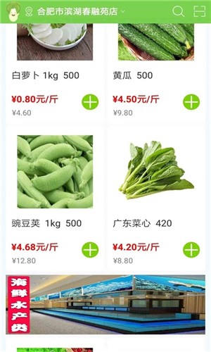 绿白菜手机软件app截图