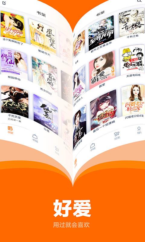 七书免费小说阅读手机软件app截图