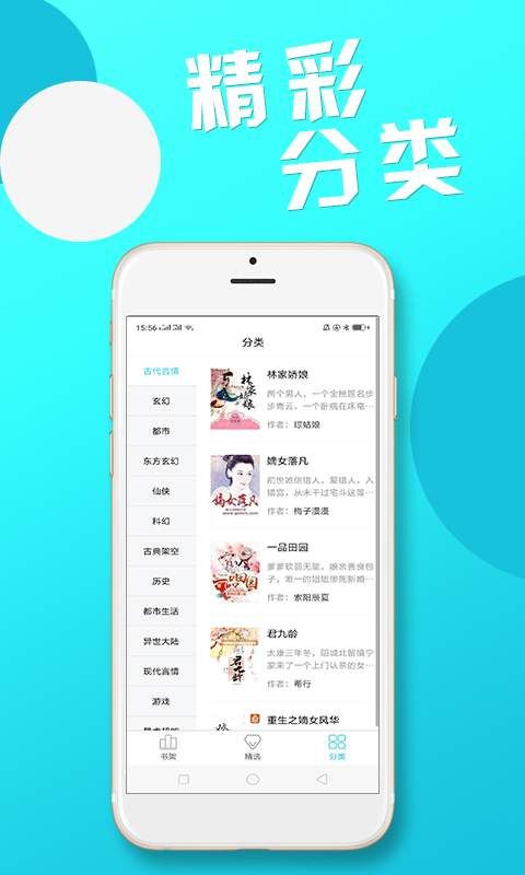 红果果免费小说手机软件app截图